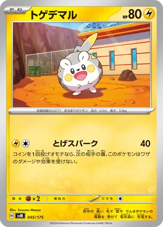 Togedemaru 45/175 from Generations Starter Decks