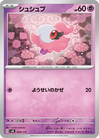 Spritzee 48/175 from Generations Starter Decks