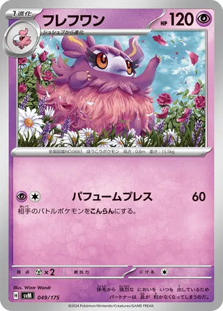 Aromatisse 49/175 from Generations Starter Decks