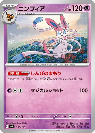 Sylveon 50/175 from Generations Starter Decks
