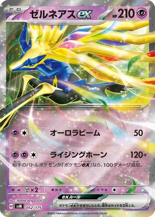 Xerneas ex 52/175 from Generations Starter Decks