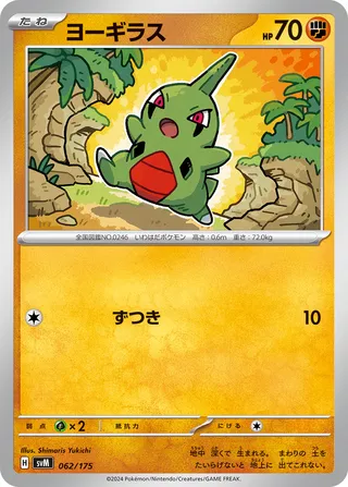 Larvitar 62/175 from Generations Starter Decks