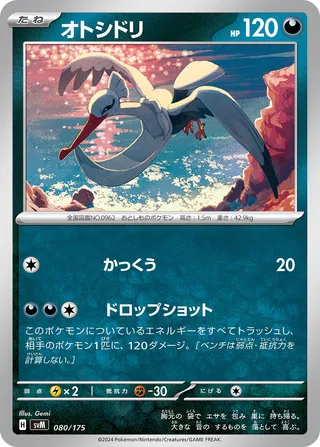 Bombirdier 80/175 from Generations Starter Decks
