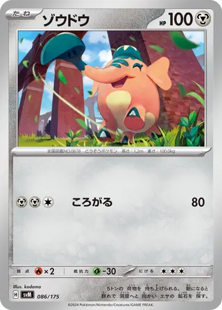 Cufant 86/175 from Generations Starter Decks