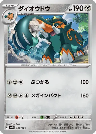 Copperajah 87/175 from Generations Starter Decks