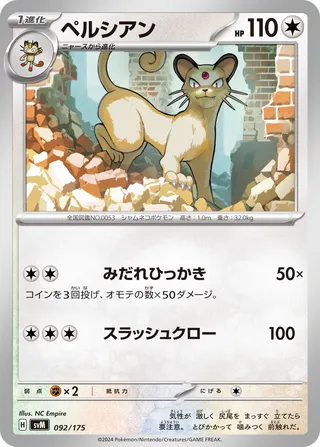 Persian 92/175 from Generations Starter Decks