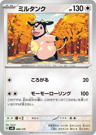 Miltank 96/175 from Generations Starter Decks