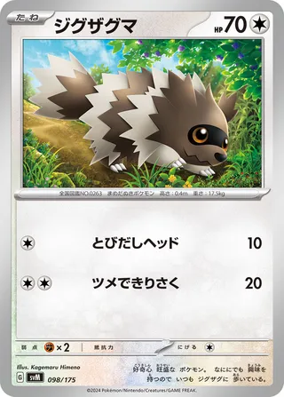 Zigzagoon 98/175 from Generations Starter Decks