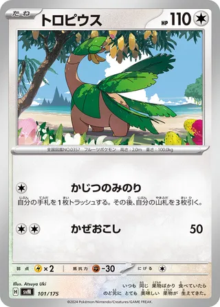 Tropius 101/175 from Generations Starter Decks