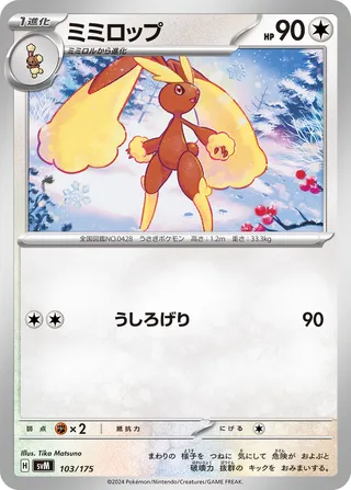 Lopunny 103/175 from Generations Starter Decks