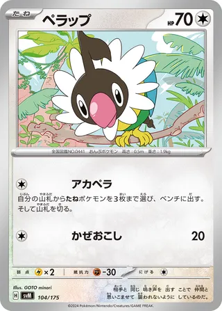 Chatot 104/175 from Generations Starter Decks