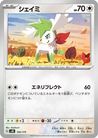 Shaymin 105/175 from Generations Starter Decks