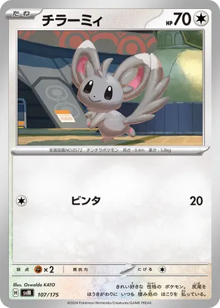 Minccino 107/175 from Generations Starter Decks