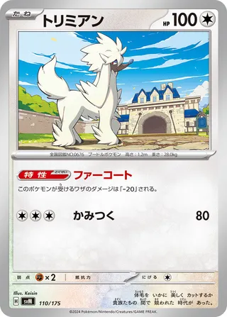 Furfrou 110/175 from Generations Starter Decks
