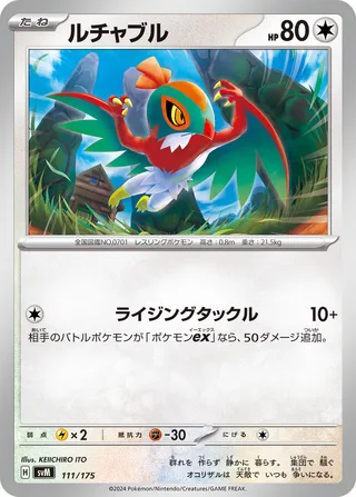 Hawlucha 111/175 from Generations Starter Decks
