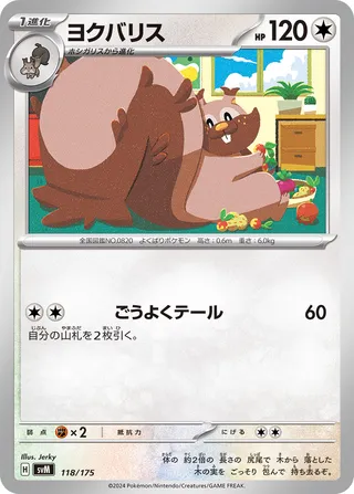 Greedent 118/175 from Generations Starter Decks