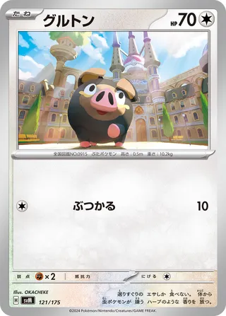 Lechonk 121/175 from Generations Starter Decks