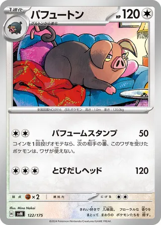 Oinkologne 122/175 from Generations Starter Decks