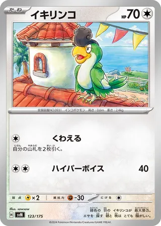 Squawkabilly 123/175 from Generations Starter Decks