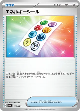 Energy Sticker 126/175 from Generations Starter Decks