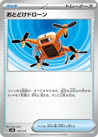 Delivery Drone 129/175 from Generations Starter Decks