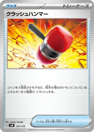 Crushing Hammer 131/175 from Generations Starter Decks