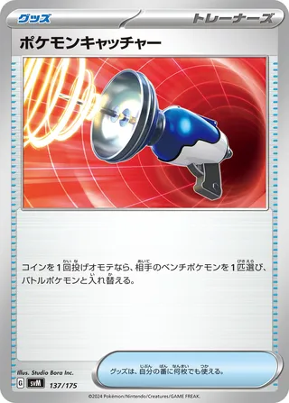 Pokémon Catcher 137/175 from Generations Starter Decks