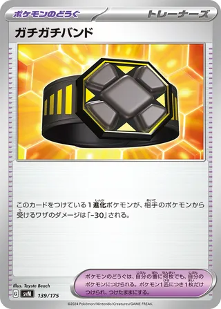 Rigid Band 139/175 from Generations Starter Decks