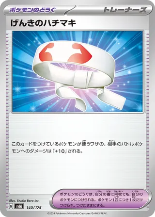 Vitality Band 140/175 from Generations Starter Decks