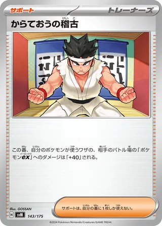 Black Belt's Training 143/175 from Generations Starter Decks