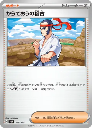 Black Belt's Training 148/175 from Generations Starter Decks