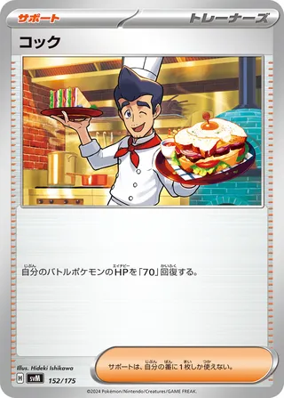 Cook 152/175 from Generations Starter Decks
