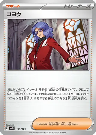 Lucian 153/175 from Generations Starter Decks