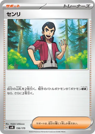 Norman 156/175 from Generations Starter Decks