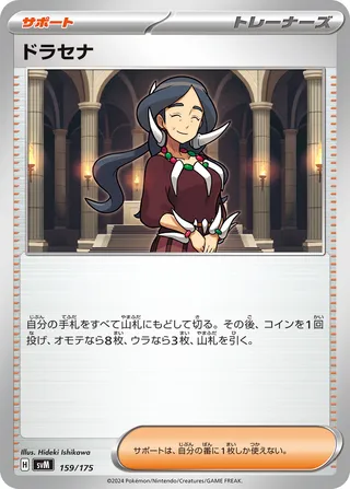 Drasna 159/175 from Generations Starter Decks