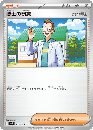 Professor's Research 163/175 from Generations Starter Decks