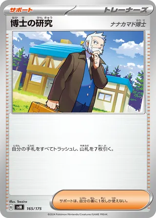Professor's Research 165/175 from Generations Starter Decks
