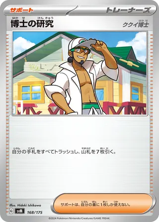 Professor's Research 168/175 from Generations Starter Decks