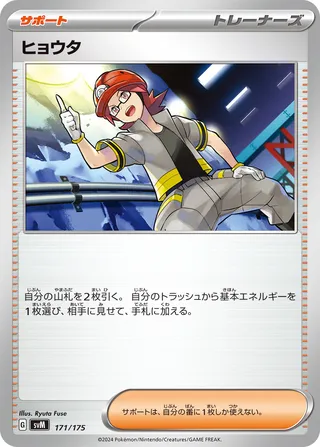 Roark 171/175 from Generations Starter Decks
