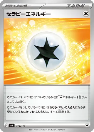 Therapeutic Energy 175/175 from Generations Starter Decks