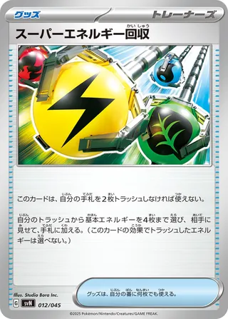 Superior Energy Retrieval 12/45 from Battle Partners Deck Build Box