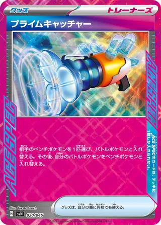 Prime Catcher 20/45 from Battle Partners Deck Build Box