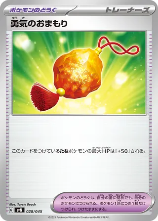 Bravery Charm 28/45 from Battle Partners Deck Build Box