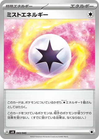 Mist Energy 43/45 from Battle Partners Deck Build Box