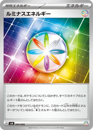 Luminous Energy 44/45 from Battle Partners Deck Build Box
