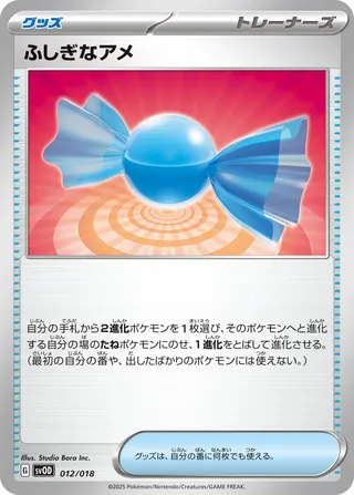 Rare Candy 12/19 from Steven's Beldum & Metagross ex Starter Set ex