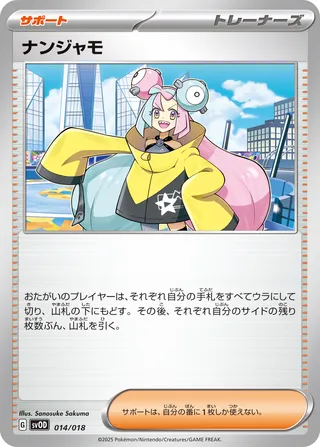 Iono 14/19 from Steven's Beldum & Metagross ex Starter Set ex