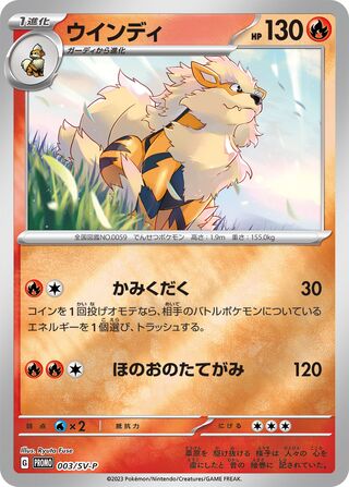 Arcanine 3/295 from Scarlet & Violet Promos