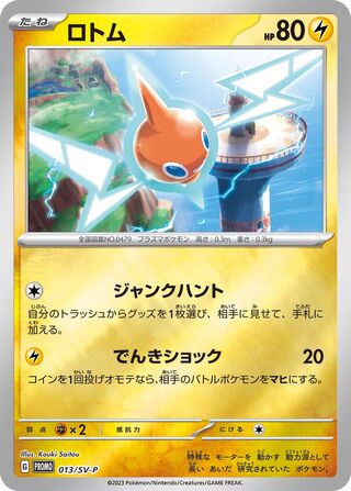Rotom 13/295 from Scarlet & Violet Promos