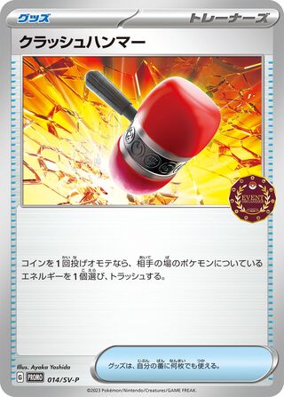 Crushing Hammer 14/295 from Scarlet & Violet Promos